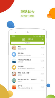 团青在线app