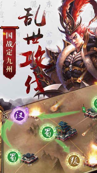 骁将吕布正式版截图4