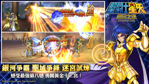 圣斗士星矢：银河之魂无限制版截图3