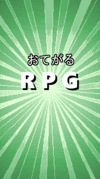 轻量型RPG破解版截图4