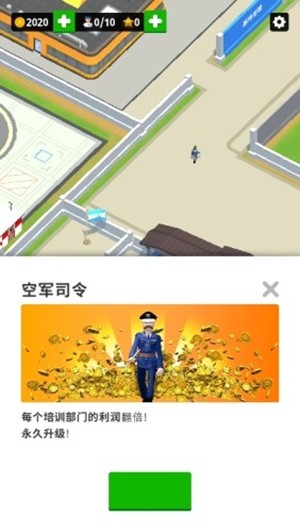 空军训练营去广告版截图2