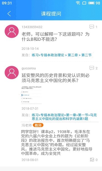 考啥都过正式版截图3