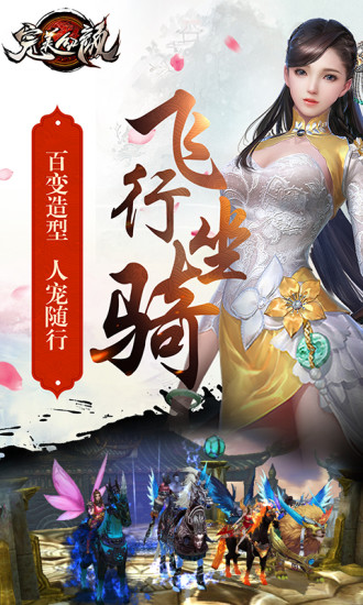 完美红颜无限制版截图3