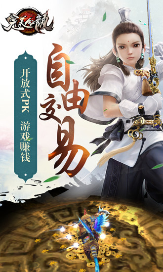 完美红颜无限制版截图2