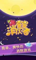 星星消灭者去广告版截图5