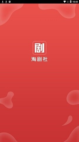 淘剧社官方版