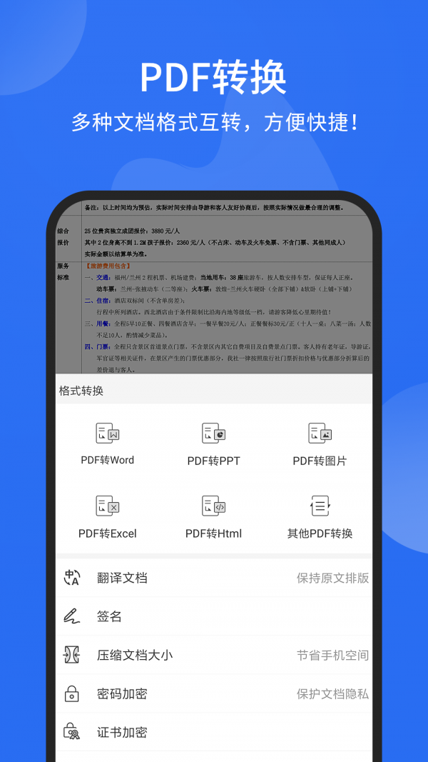 阅读器PDF