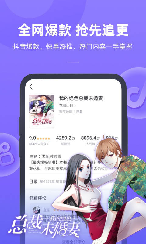 书旗小说经典版