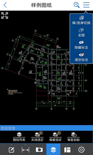 cad快速看图安卓版