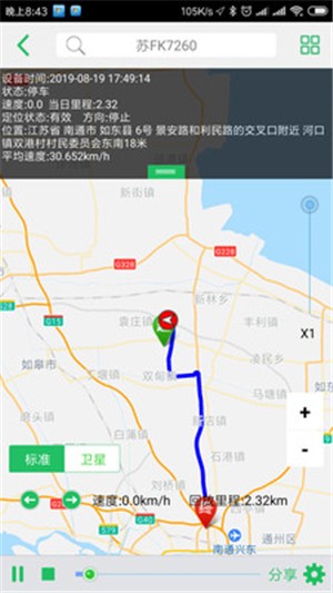 太平洋查车app