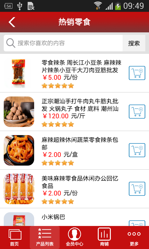 庵埠食品