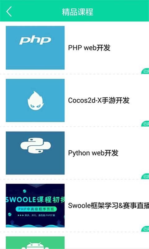 软件学院app