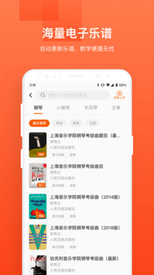 音乐云课堂无限制版截图5