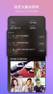 追TA精简版截图3