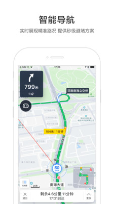 百度地图实景导航app