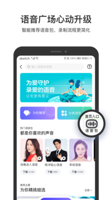 百度地图实景导航app