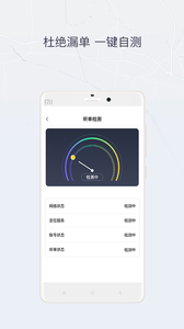 东风出行司机端app