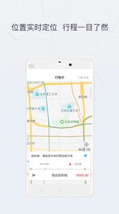 东风出行司机端app