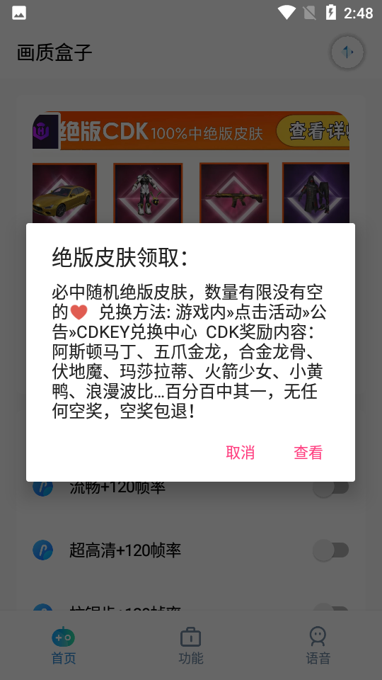 cc聊天破解版截图2