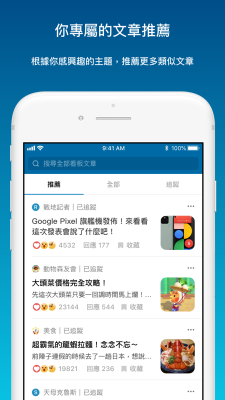 Dcard免费版截图3