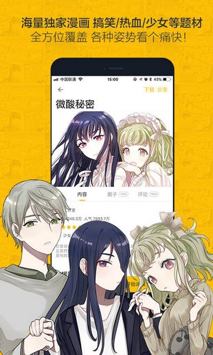 奈斯漫画免费观看版