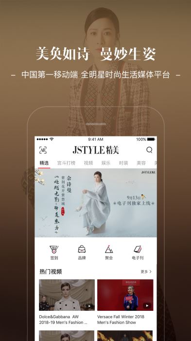 Jstyle精美