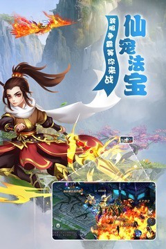 梦幻遮天之仙途新版