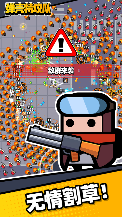 Survivor.io中文版截图4