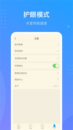 超星尔雅app