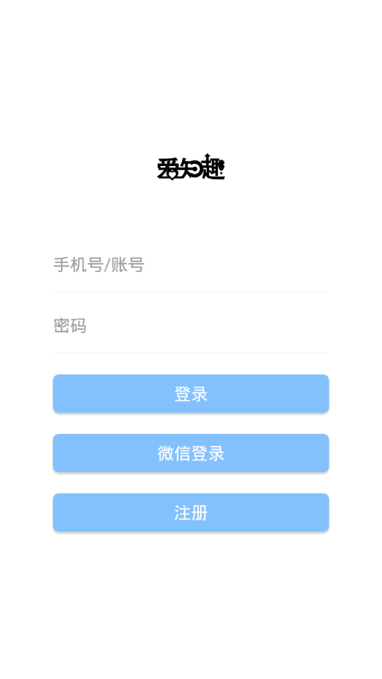 PS爱知趣官方正版截图4