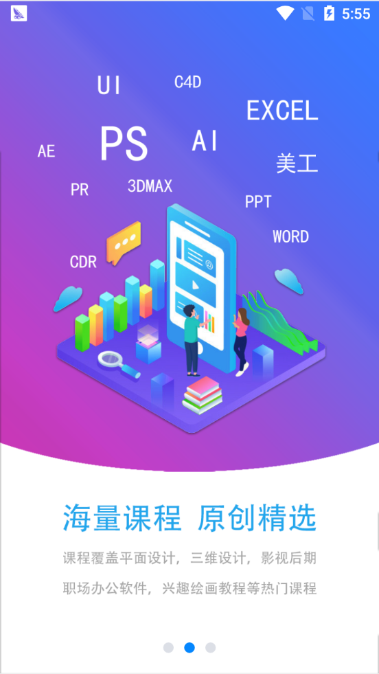 PS爱知趣官方正版截图3