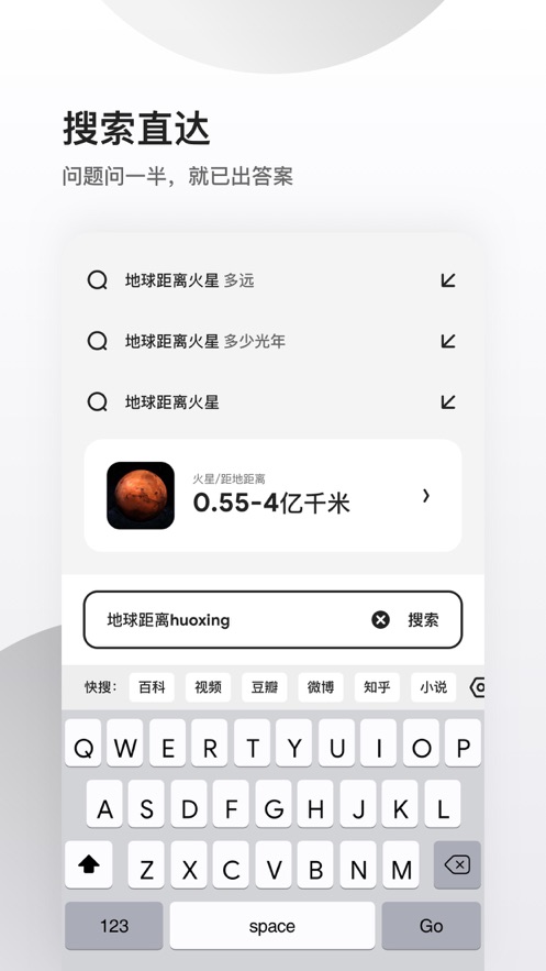 夸克高考版截图2