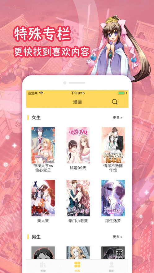 lezhin韩国漫画网页版截图2