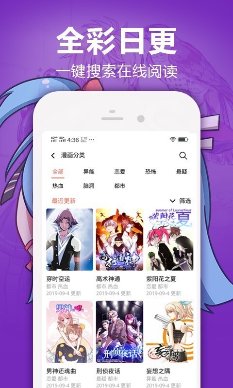 嘿嘿漫画正式版截图2