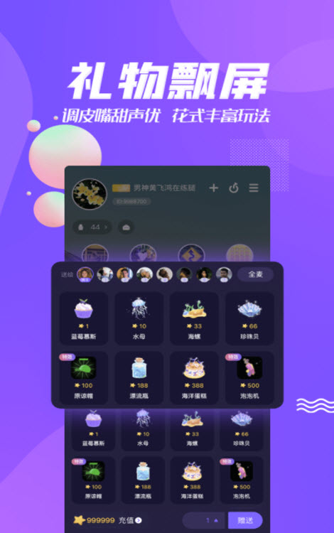 声呐语音精简版截图4