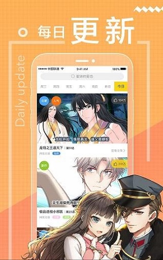 erocool无限制版截图3