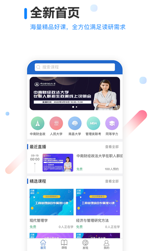 读研网页版截图3