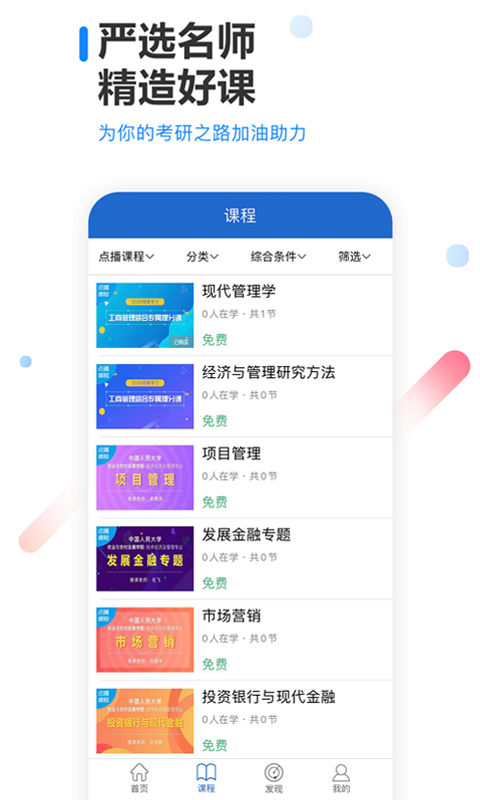 读研网页版截图2