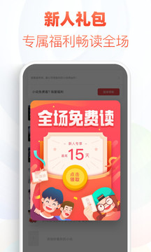 追书神器正式版截图2