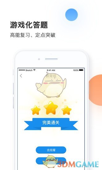 当老师官方正版截图3