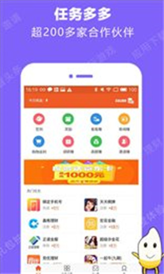 米赚手机赚钱app