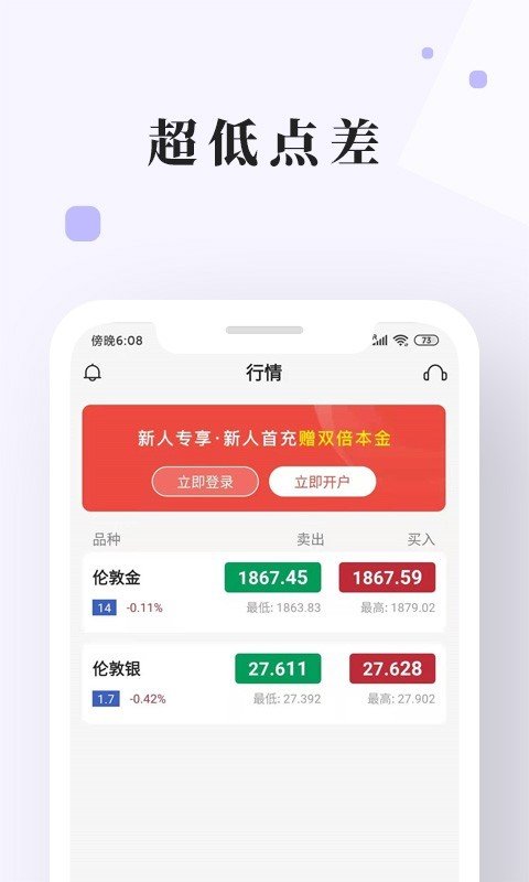 长城金业官方正版截图2