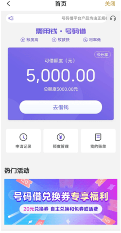 和包贷完整版截图4