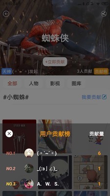 美漫英雄免费版截图4