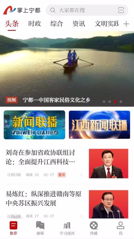 掌上宁都正式版截图4