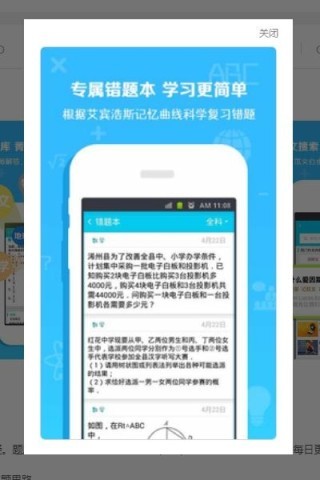 企鹅作业汉化版截图3