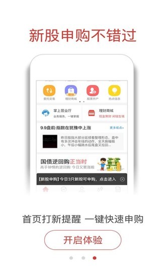 融通金破解版截图3