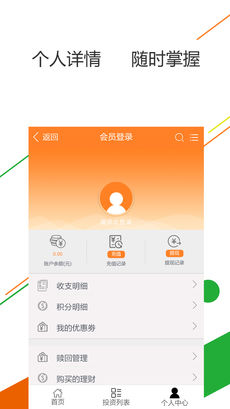 快鱼理财网页版截图5