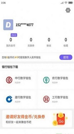 deepcoin交易所精简版截图3