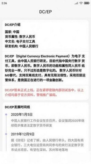 deepcoin交易所精简版截图2